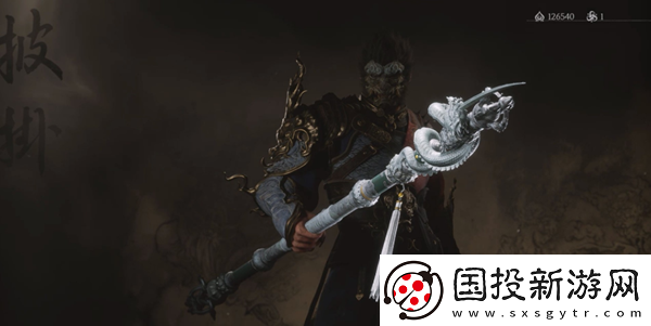 黑神話悟空鱗棍亢金怎么獲得