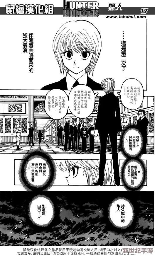 全職獵手革新紀(jì)元