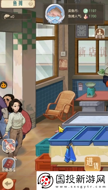 時光雜貨店魚攤怎么經(jīng)營