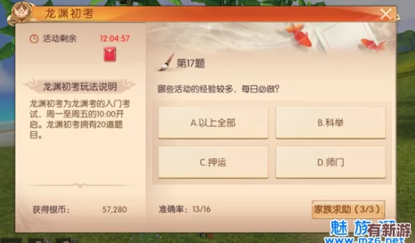 九州天空城3D獨(dú)家揭秘：龍淵殿最新考試題庫(kù)解析與全時(shí)段考核安排概覽