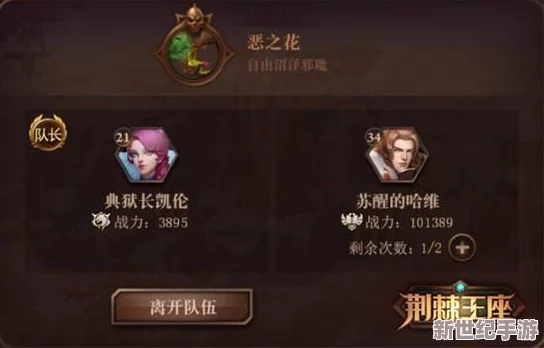 啟程未知領(lǐng)域-解鎖十二王座傳奇篇章——手游震撼公測2月26日榮耀開啟