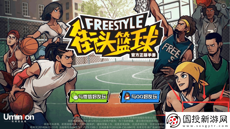 街頭籃球手游公測時間預(yù)測及分析：探討公測時間點的潛在因素與趨勢洞察