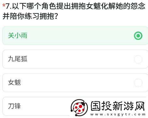 cf手游九周年體驗服調查問卷答案大全