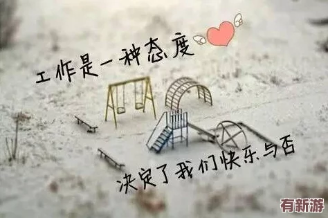 甘雨開(kāi)胸襟：在面對(duì)挑戰(zhàn)時(shí)-如何保持開(kāi)放的心態(tài)與積極的生活態(tài)度是我們每個(gè)人都需要思考的問(wèn)題