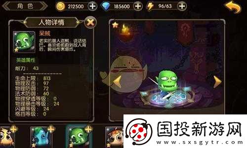 山口山戰(zhàn)記最強(qiáng)控制流陣容搭配攻略：策略與實(shí)戰(zhàn)解析