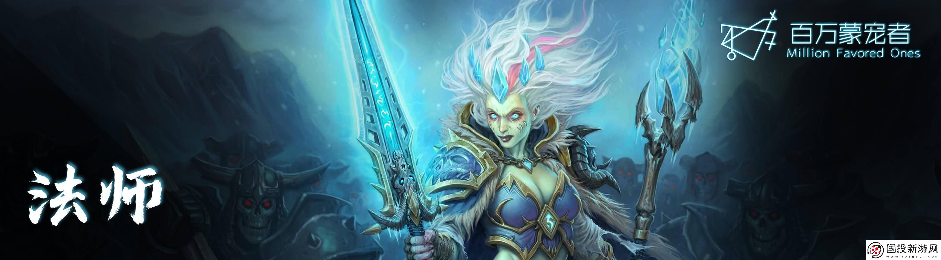 爐石傳說(shuō)法師可以用什么卡組