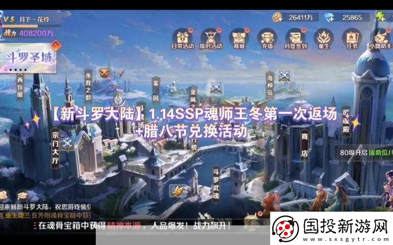 新斗羅大陸翻牌尋寶活動火熱開啟：翻開你的幸運牌激情探索寶藏之旅