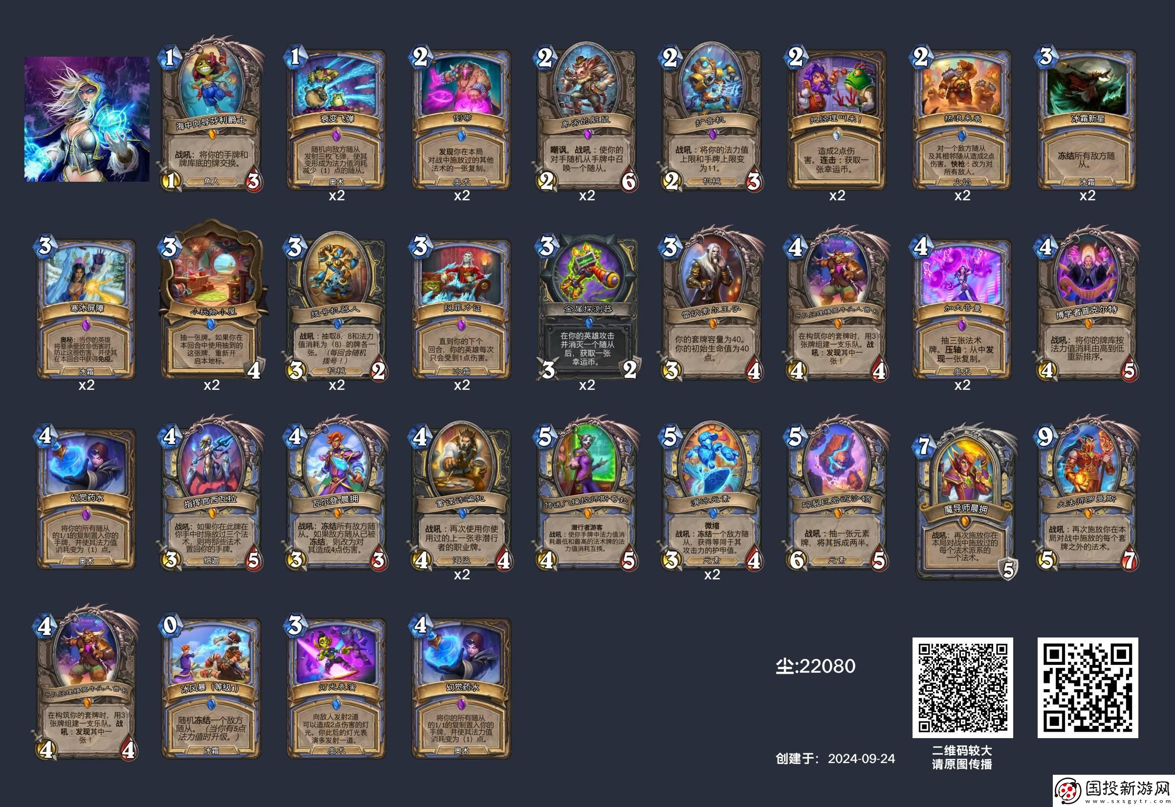 爐石傳說(shuō)法師可以用什么卡組