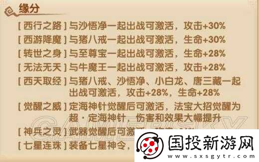 少年西游記：武將技能屬性搭配策略全解析