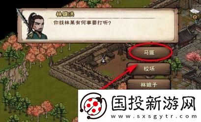 煙雨江湖無(wú)瑕棍法任務(wù)怎么做