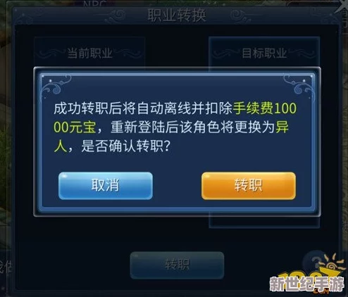 倩女幽魂手游攻略