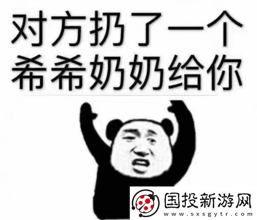 希希奶奶是什么梗網(wǎng)絡(luò)用語-希希奶奶梗意思及出處分享