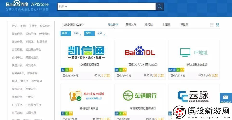 網(wǎng)海淘金-免費(fèi)用API的奇遇：一場非比尋常的創(chuàng)新風(fēng)暴