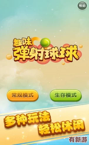 探索球球大作戰(zhàn)美食節(jié)