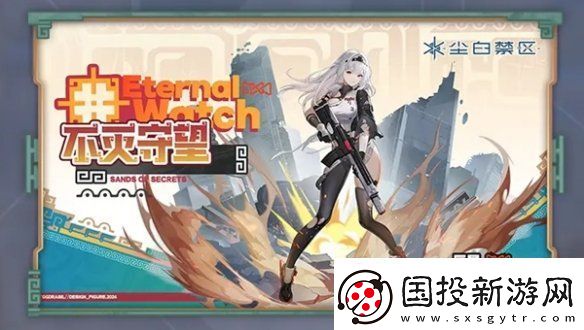 塵白禁區(qū)2.3新外觀有哪些