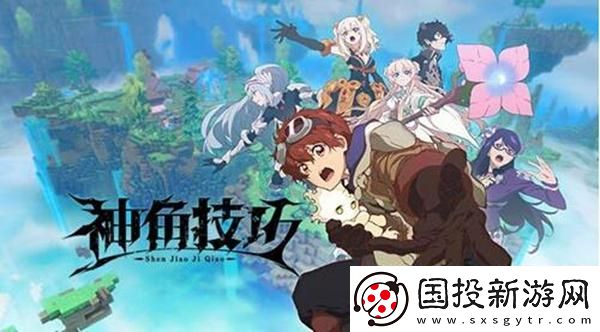 神角技巧禮包碼怎么用：