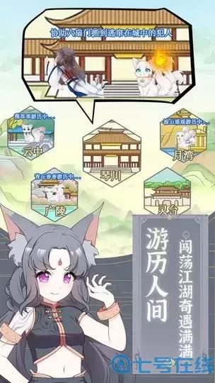 我要養(yǎng)狐妖赤虎怎么快速升到九尾游戲