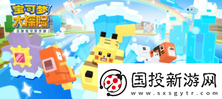 寶可夢大探險寂靜臺地怎么玩