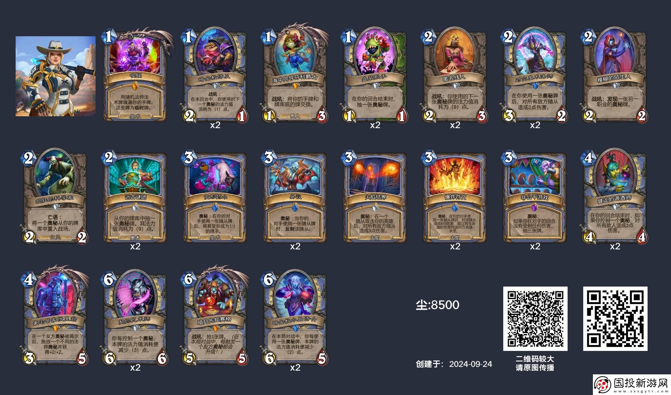 爐石傳說(shuō)法師可以用什么卡組