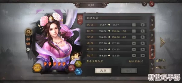 貂蟬呂布左慈武峰陣