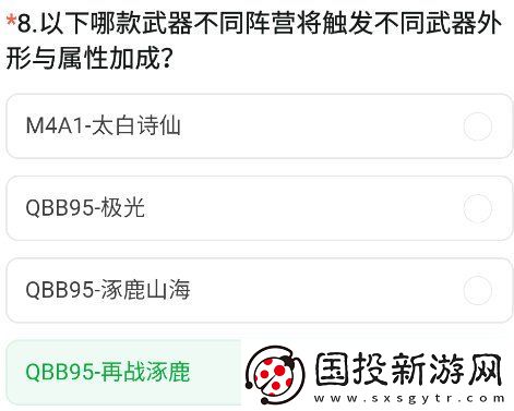 cf手游九周年體驗服調查問卷答案大全
