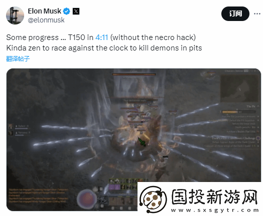 馬斯克繼續(xù)精進暗黑4：4分鐘打通深坑150層
