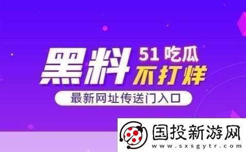 51今日吃瓜調(diào)教