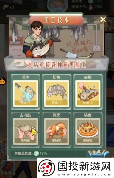 時光雜貨店魚攤怎么經(jīng)營