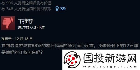 給三國(guó)殺打差評(píng)是什么梗網(wǎng)絡(luò)用語(yǔ)-給三國(guó)殺打差評(píng)梗意思及出處分享
