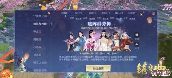 鎮(zhèn)魔曲手游：多彩幫會盛宴-活動創(chuàng)新綻放璀璨視頻集錦