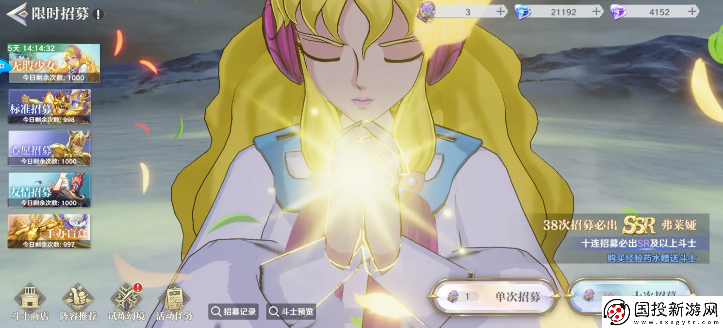 圣斗士星矢重生2戰(zhàn)令怎么樣