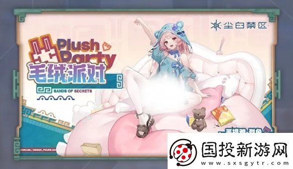 塵白禁區(qū)2.3新外觀有哪些