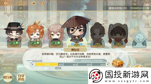 食物語較藝堂什么陣容厲害-較藝堂最強陣容推薦攻略