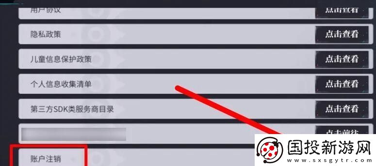 歸龍潮賬號(hào)注銷方法