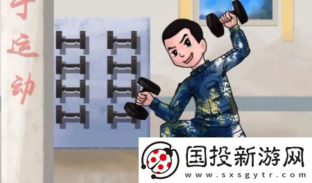 軍事化管理身材是什么梗網(wǎng)絡用語-軍事化管理身材梗意思及出處分享