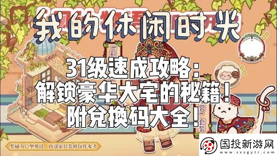 腦點子第246-250關攻略大全：解鎖創(chuàng)意闖關秘籍