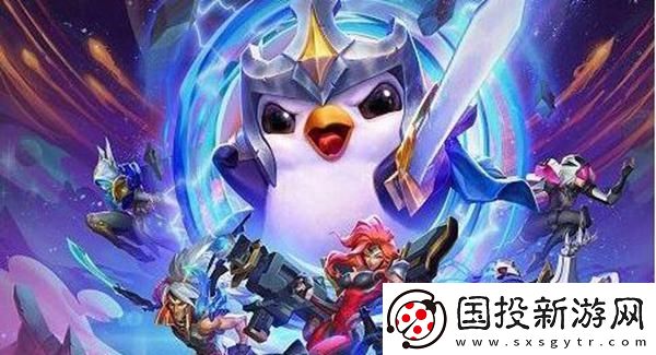 云頂之弈戰(zhàn)斗學院之心?？怂箯娀Ч鞘裁矗? uk-cover>
                                </a>
                            </div>
                            <div   id=