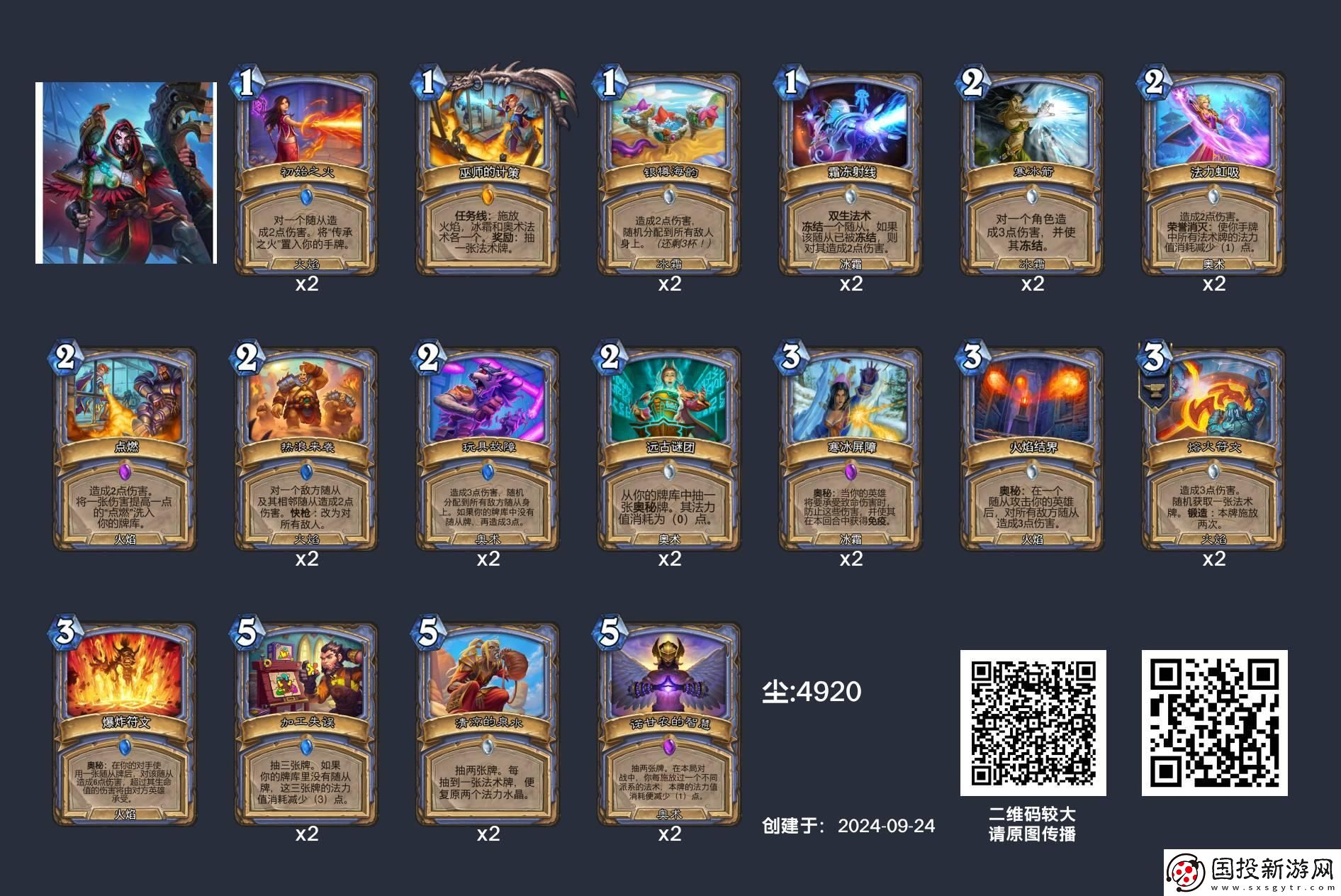 爐石傳說(shuō)法師可以用什么卡組