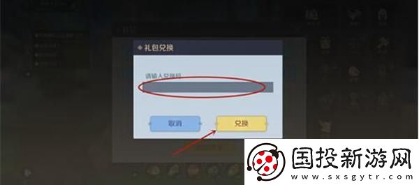 神角技巧禮包碼怎么用