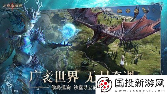 龍息神寂商店兌換什么