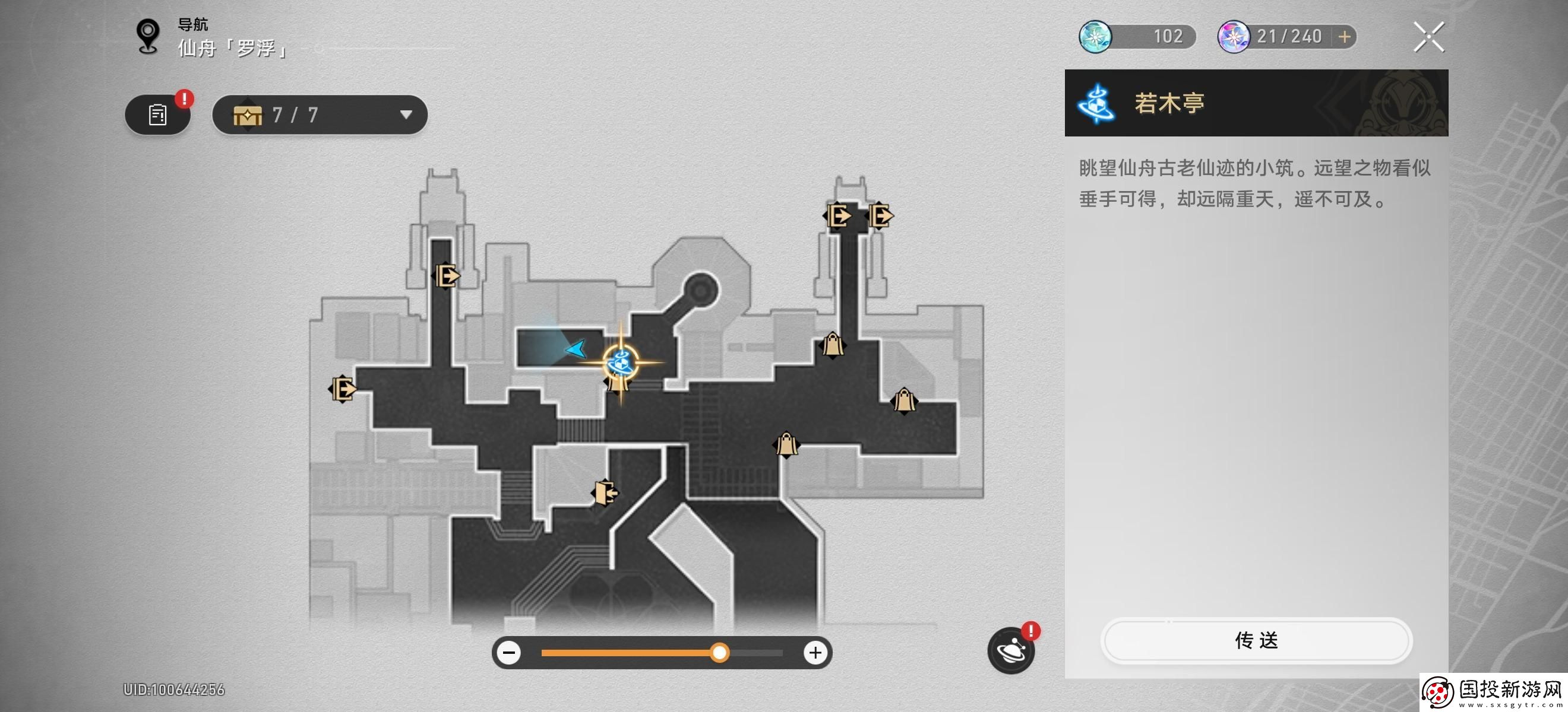 崩壞星穹鐵道何不于君指上聽(tīng)成就怎么解鎖