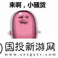 “潮人秘籍：污水掃貨-一鍵清洗-笑談科技新風尚”