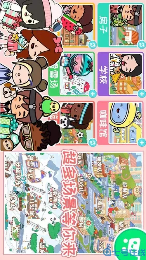 我的小鎮(zhèn)新世界好玩嗎