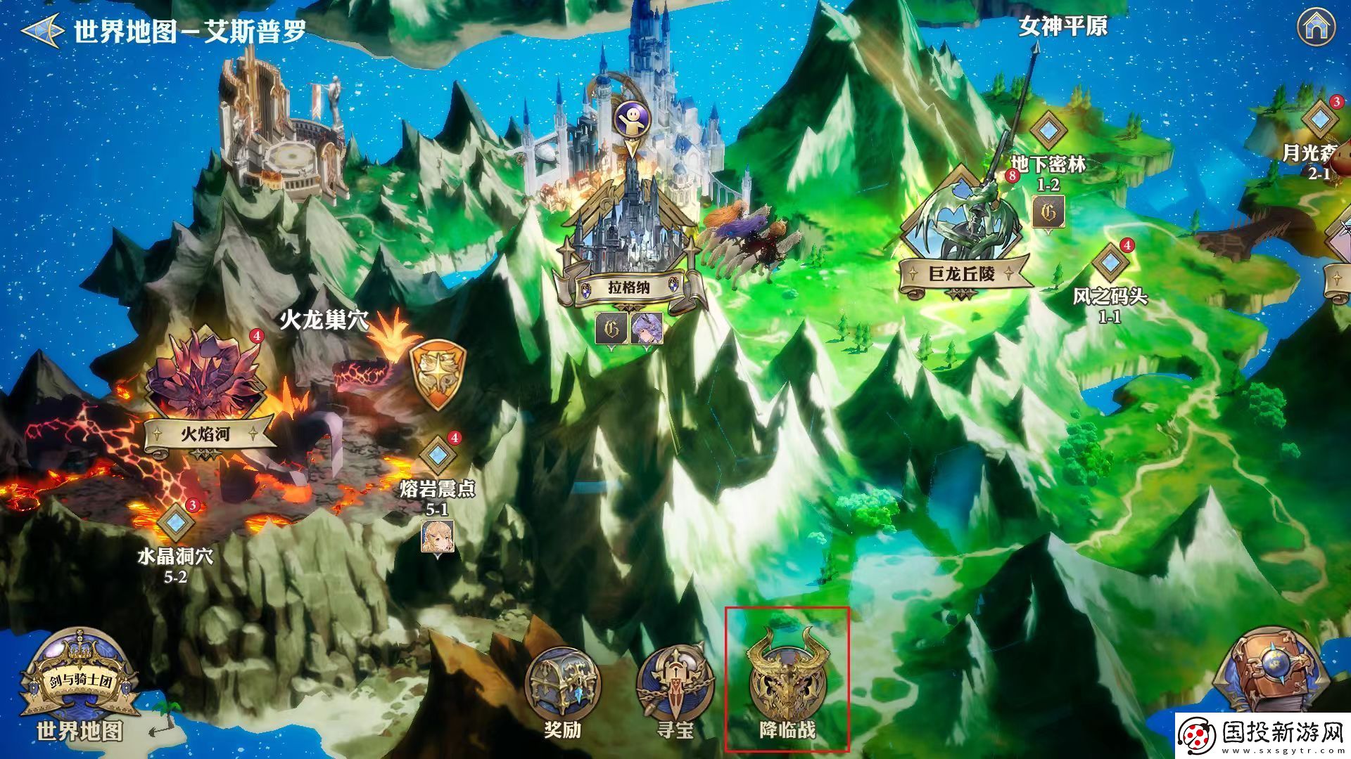 劍與騎士團(tuán)降臨戰(zhàn)怎么打-降臨戰(zhàn)打法介紹