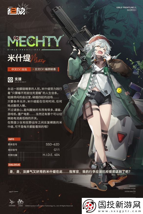 少女前線2追放