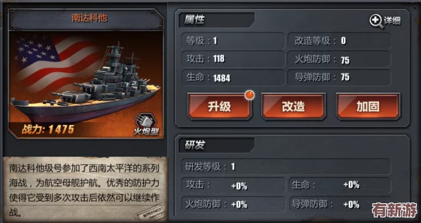 戰(zhàn)艦帝國(guó)2