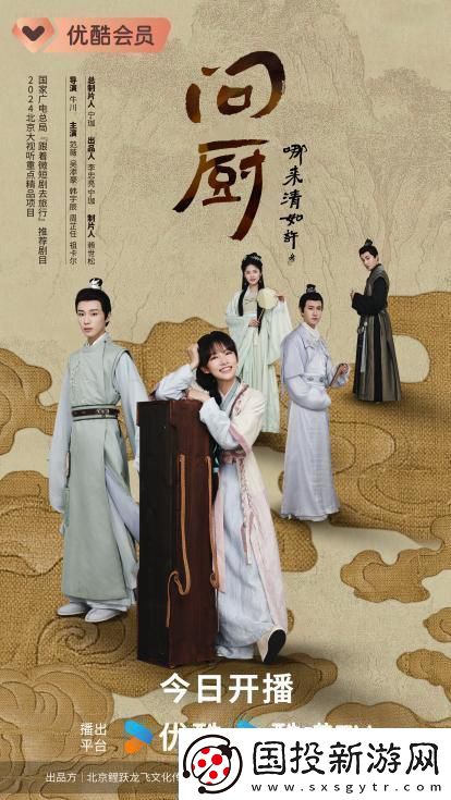 問廚哪來清如許今開播-激戰(zhàn)后廚展詩詞風(fēng)雅