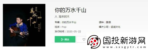 抖音我曾經(jīng)等過(guò)你因?yàn)槲乙蚕嘈攀鞘裁锤?你的萬(wàn)水千山歌詞分享介紹