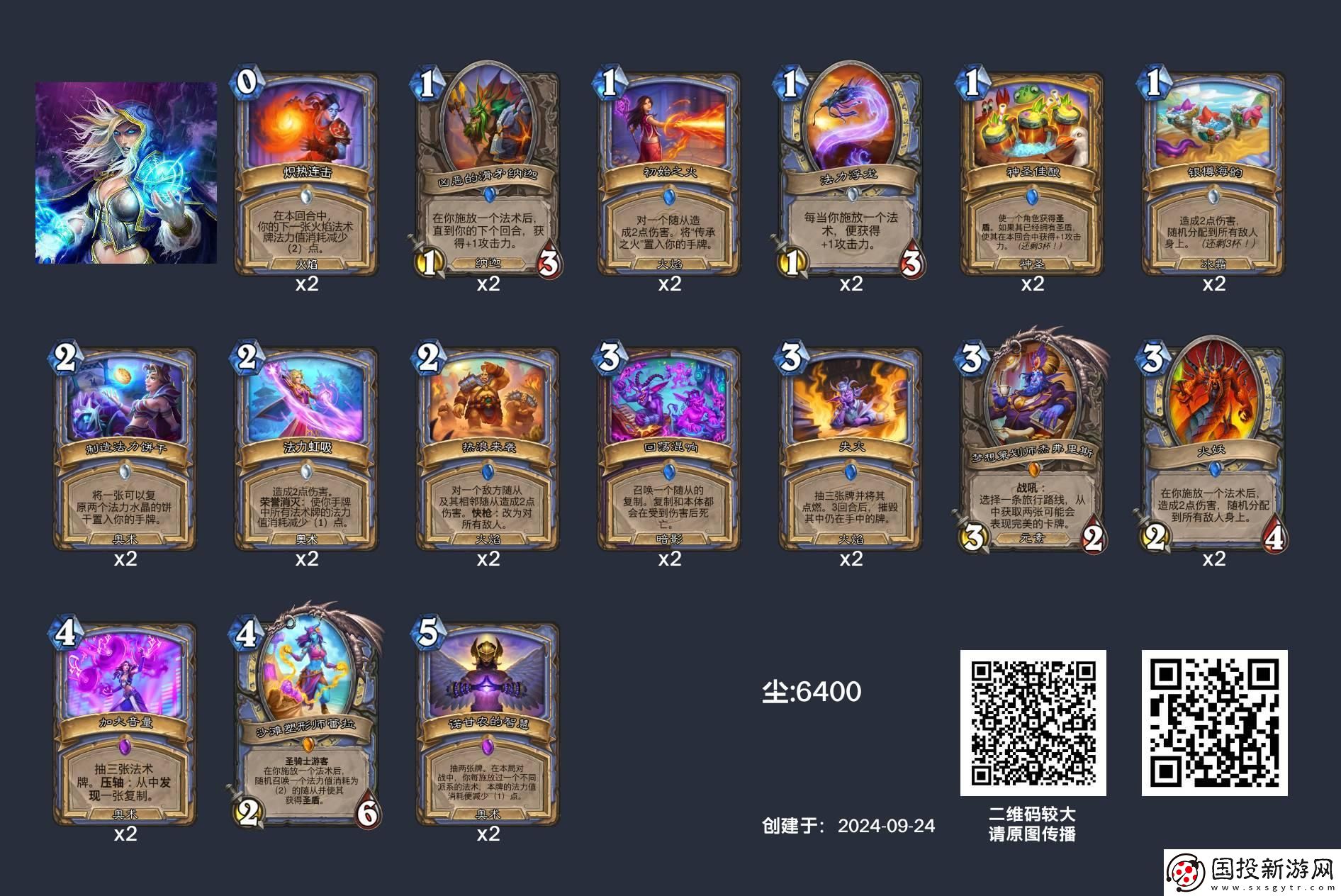 爐石傳說(shuō)法師可以用什么卡組