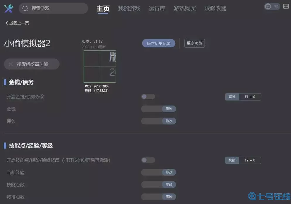 小偷模擬器2存檔文件夾位置